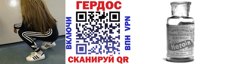 купить   Дно  Героин белый 