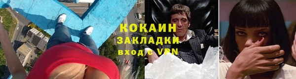 кокаин премиум Вязьма