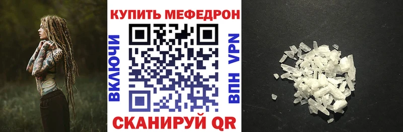 Меф мяу мяу  продажа наркотиков  МЕГА ссылки  Дно 